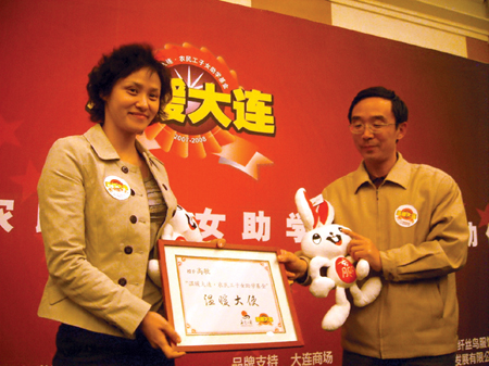 我市首个针对农民工子女教育问题的专项基金设