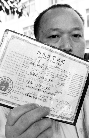 孩子广州出生 出生证湖南发?