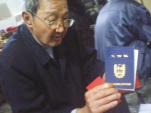 文贻安拿出自己的矽肺工伤证