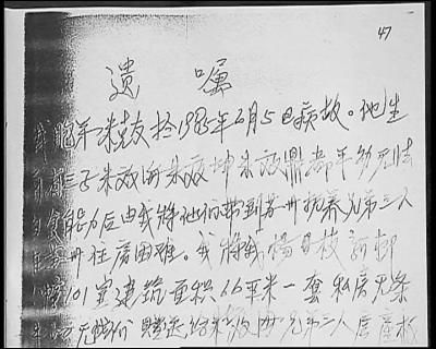 公证错误,戴老太房子没了