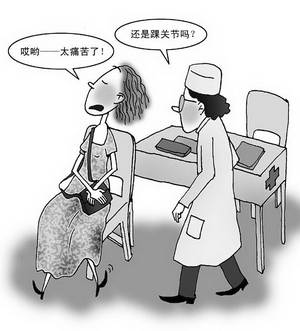 脚踝扭伤两年去医院看了270次