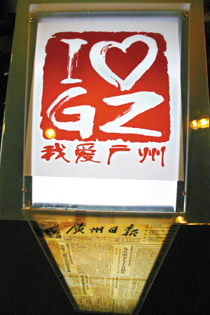 爱我广州 齐创文明之城_新闻中心_新浪网