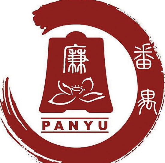 "廉洁番禺"上线