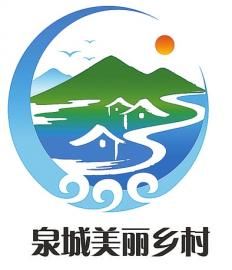 "寻找美丽乡村"标识获奖作品公示
