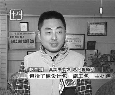 真功夫装修全包388元\/m2(绝版) 16项不限,地板