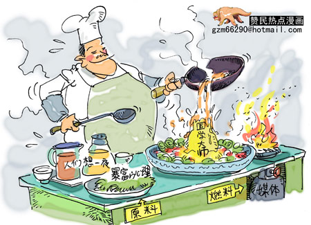 漫画:国学大师这道菜