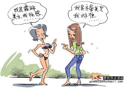 <em>动漫美</em>女漫人体