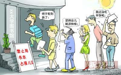 林大图书馆行占座禁令电气表情不要玩电专业包图片