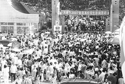 大连市2007普通高校招生咨询活动昨在辽宁师