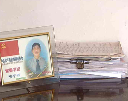 田坎书记邓平寿的故事