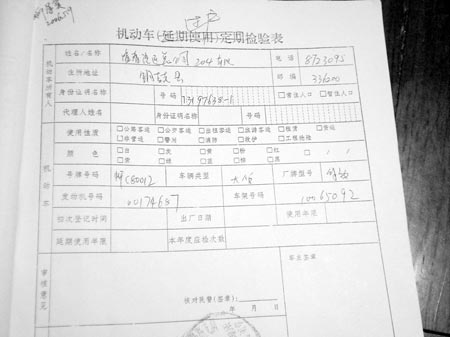 居民莫名当车主成车祸替罪羊(图)