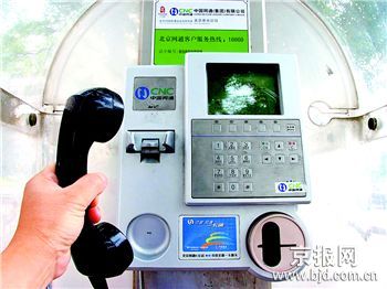 ����һ��ͨ�Ĺ��õ绰�������ǽ�ͷ��ͼ��
