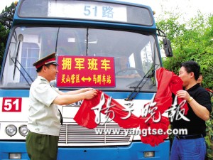 临汾旅到马群昨通班车