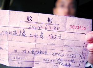 湘川人家打折不开发票 地税局开出3000元罚单
