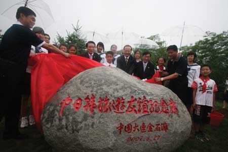 第二届中日韩三国旅游部长会议昨天从青岛移师