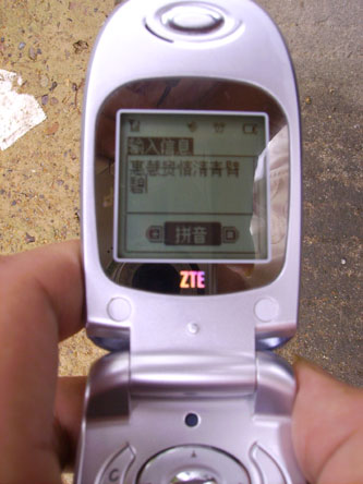 就是我在a地的小灵通号码,呼叫转移到b地的移动(联通)手机号码.