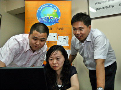 白领辞职办 蓝领公社 免费为外来工找工作