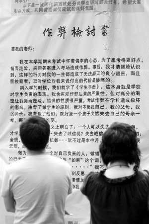 3米高的作弊检讨书触目惊心