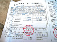 打工小伙被狗咬伤染病身亡 家人称狗属老板所