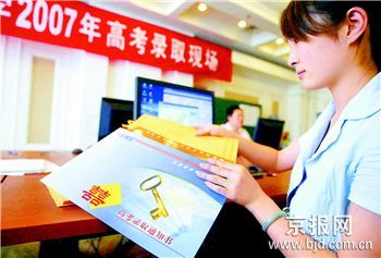 高招提前批次录取今天开始