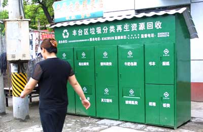 新型分类垃圾箱"试岗"_艾洁网 ??昨天,一款新型分类环保垃圾箱出现在丰台区桥梁厂的街头,颜色艳丽、外观整洁。由于新型环保分类垃圾箱适用性好,进出垃圾方便,垃圾分类清晰,所以很受市民欢迎。据北京市京源圣世再生资源回收有限公司负责人称,目前这款新型垃圾箱正在试点使用,试点结束后将在全丰台区推广,公司还派专人对垃圾箱进行管理。信报记者 郝思茹/摄