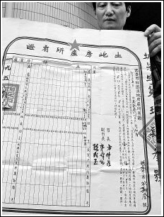 55年前房产证是否还有效图