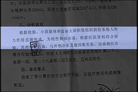 丁香小慧 事件:被焦急等待的<em>真相</em>(图)_新闻中心