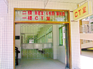 医生在CT室内猥亵脑震荡幼女(图)