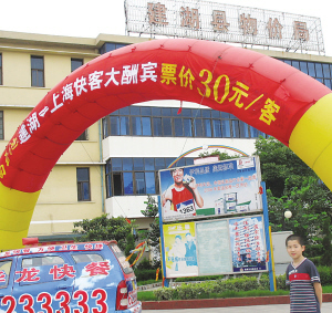 30元建湖到上海