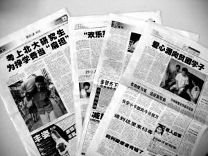 新京报:北大退学研究生被指骗取善款疑团调查