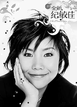 不满自己脸型太宽 纪敏佳要耗资百万变脸?