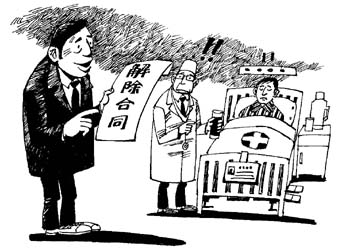 职工突发精神疾病企业不能炒鱿鱼(附漫画)