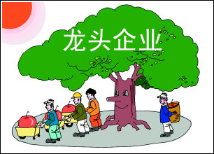 村企尽享产业链之利(图)