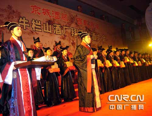 牛栏山酒厂恢复拜师传统 弘扬千年饮酒文化