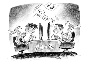 领月薪孵网吧代聊招嫖(附漫画)