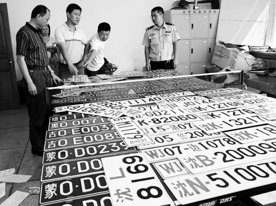 出租屋惊现假车牌300余副