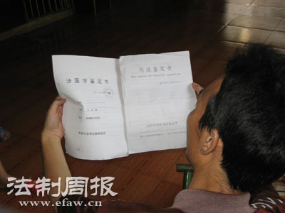 两份法医鉴定书缘何成废纸