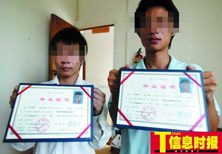 学生缴四年学费拿两年制文凭质疑学校诈骗(图