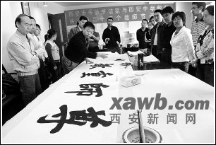 市书法家协会慰问西安中学教师(图)