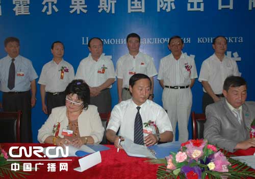 首届霍尔果斯国际出口商品交易会举行