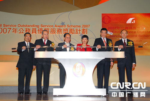 13日举行香港公务员优质服务计划的颁奖典礼