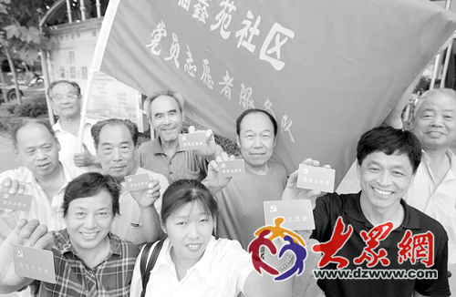 社区有了党员志愿者服务队