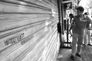 为遮牛皮癣水泥糊门治癣别动队惹争议