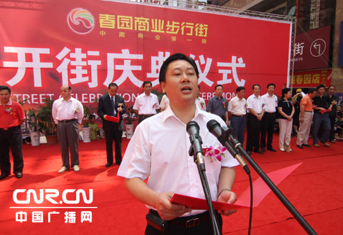 湖南娄底: 中南商业第一街 的全面开街