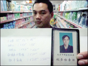 税收员白拿超市价值5000元货物(图)