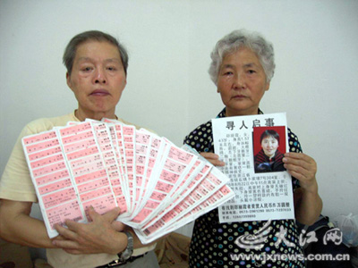 老夫妇为寻找精神病女走遍100多个城市(图)
