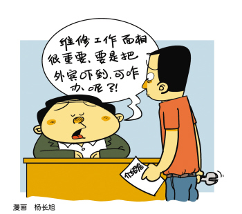 招聘修理工_维修工招聘 工资随你开,但是你却不来(3)