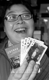 残疾人征婚扑克牌在成都首发(图)