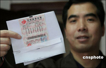 示6500万元中奖彩票