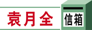 丈夫擅自卖房，合同有效吗